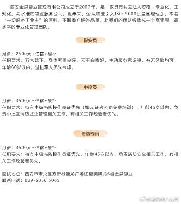 长安韦曲招聘最新动态更新，最新招聘信息汇总