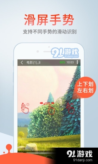 探索自然美景的治愈之旅，最新91神器下载