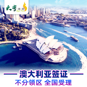 澳洲600签证最新动态与温馨故事揭秘