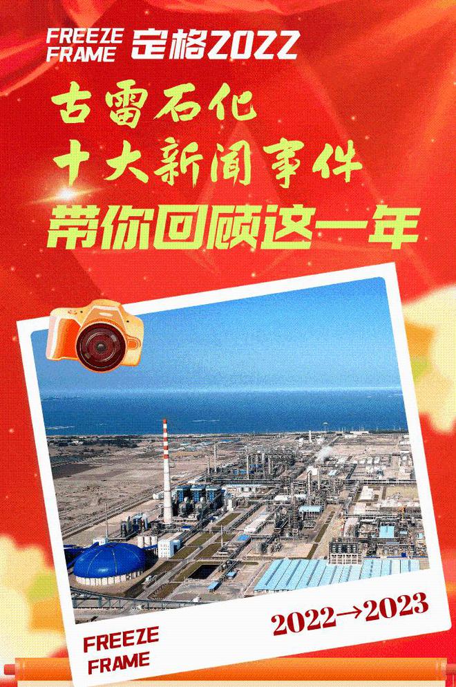 漳州古雷石化最新招聘启事，石化梦想启航地🚀