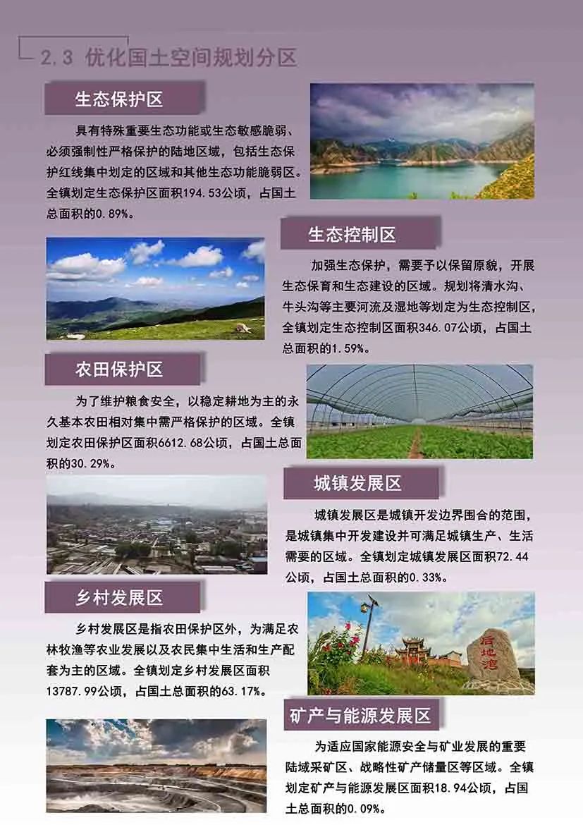 临洮太石最新动态更新