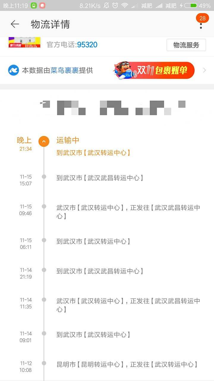 武汉快递转让最新消息详解，步骤指南与最新动态更新