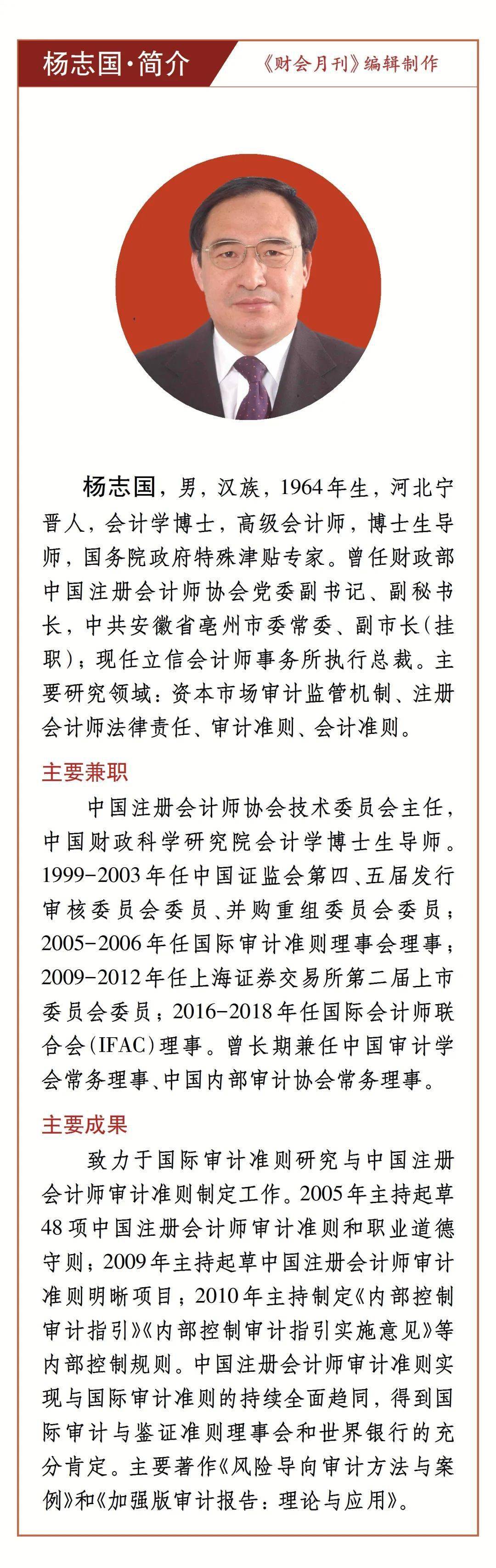 杨国志最新动态🌟