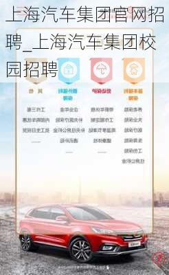 上海汽车厂最新招聘，驾驭未来的机遇，准备启程！
