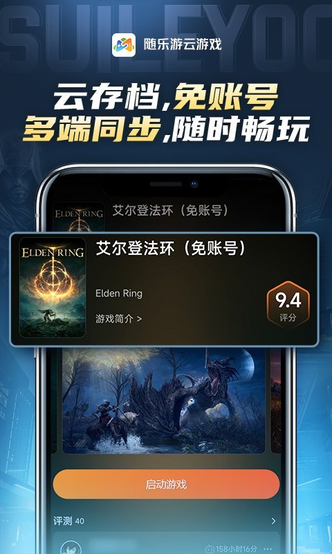 8乐游最新版下载，引领时代游戏先锋之旅