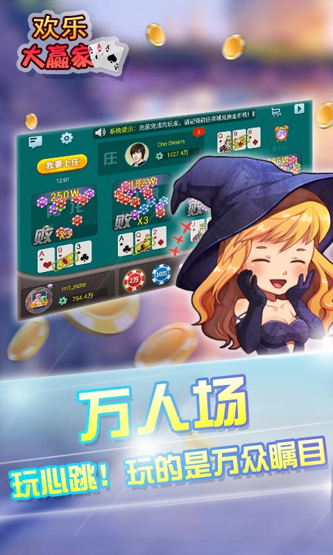 快乐大赢家最新版，全新体验，赢家的乐园