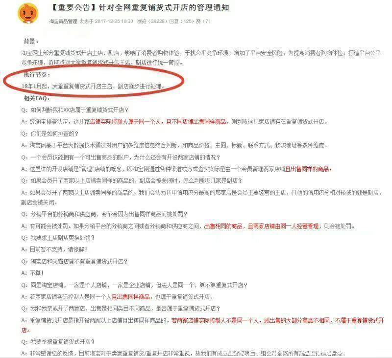 淘宝号限购最新解决方案揭秘！