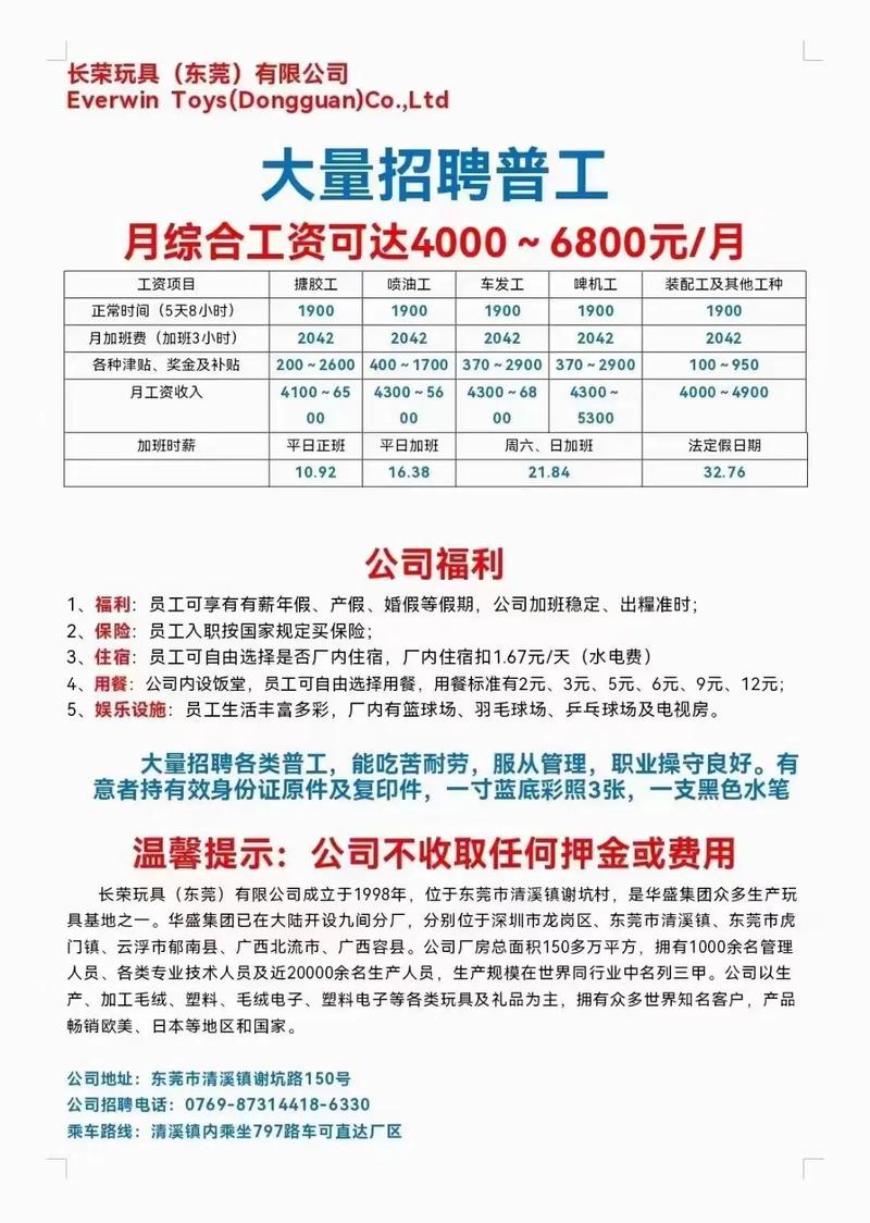 茶山长盈精密最新招聘启事公告