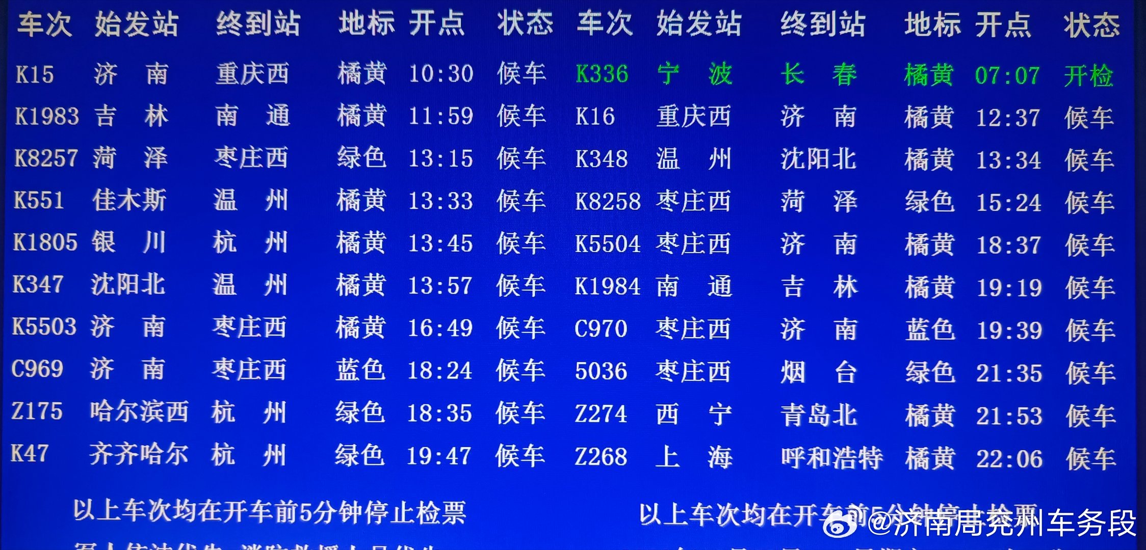 滕州高铁时刻表，启程探索自然美景，寻找内心平静之旅