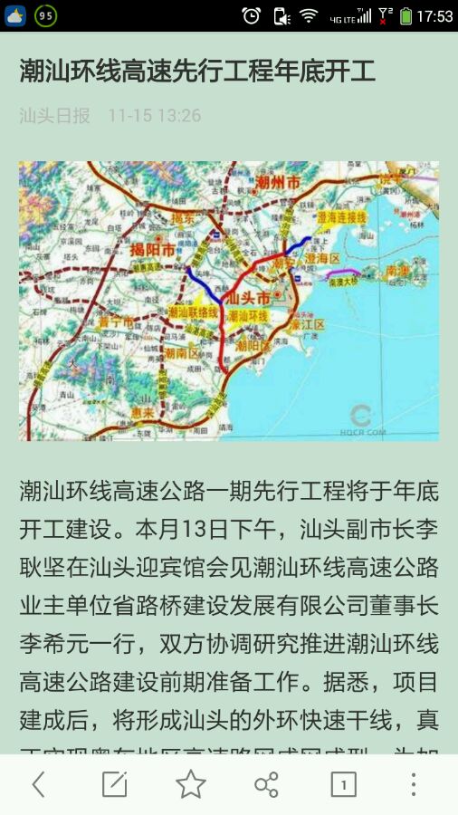 潮揭高速最新动态更新，最新消息汇集