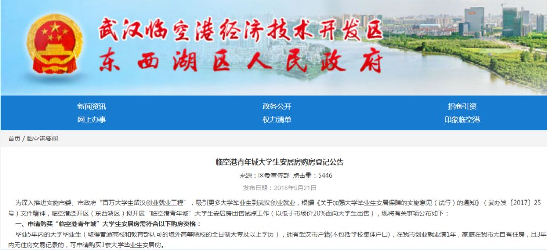 东台开发区最新招聘，求职步骤指南及招聘信息汇总