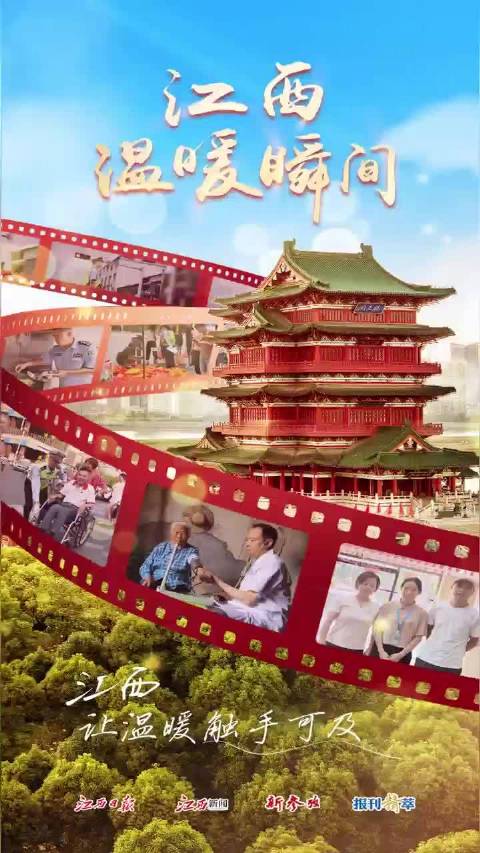 江西新闻网最新新闻带你领略新风貌，小红书带你领略江西新风貌风采展示
